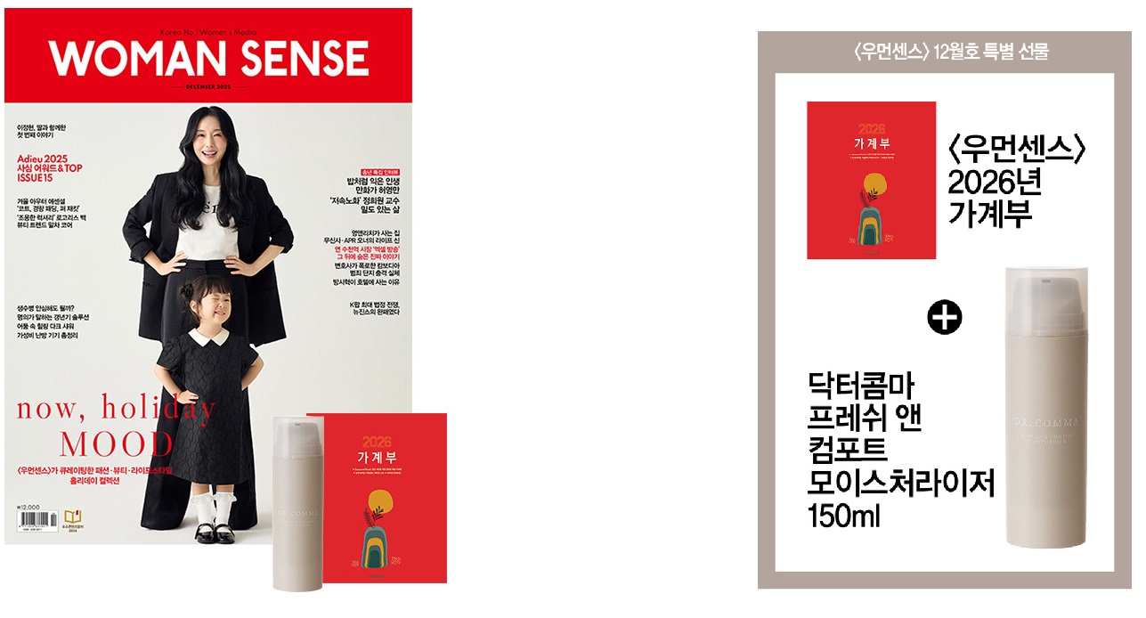 우먼센스E형-2025년-12월호