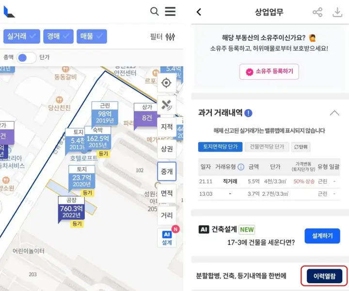 밸류맵-등기원하는-주소지-입력