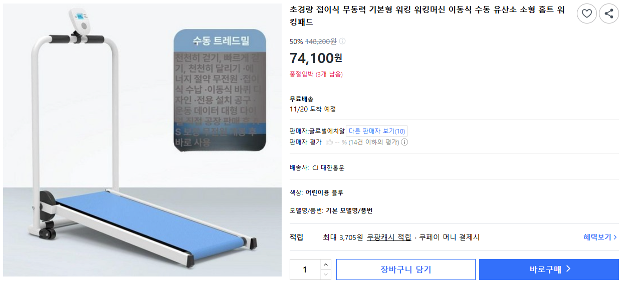 초경량 접이식 무동력 기본형 워킹 워킹머신 이동식 수동 유산소 소형 홈트 워킹패드