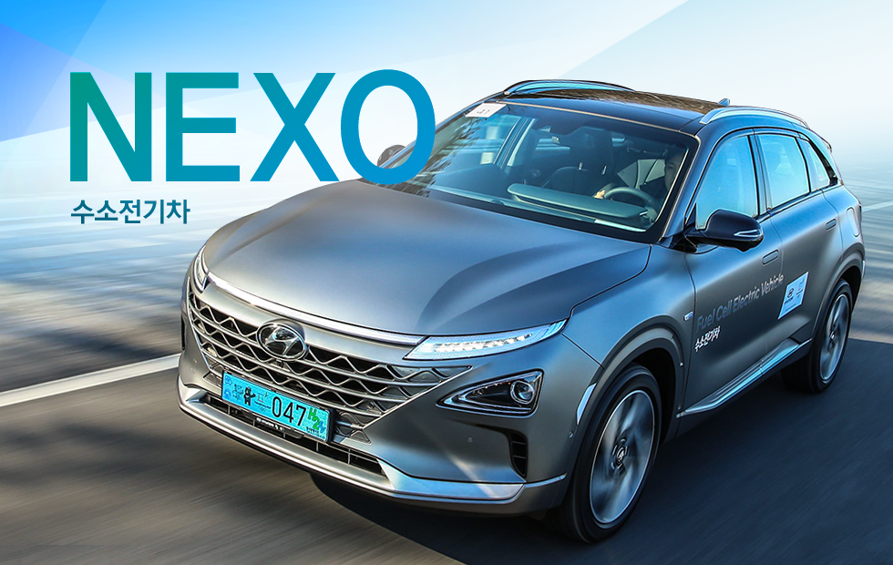 토요타의 안마당에서 벌어진 반전&hellip; 현대차 넥쏘, 수소차 세계 신기록이 의미하는 것 관련 사진