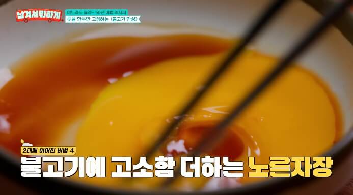 계란장