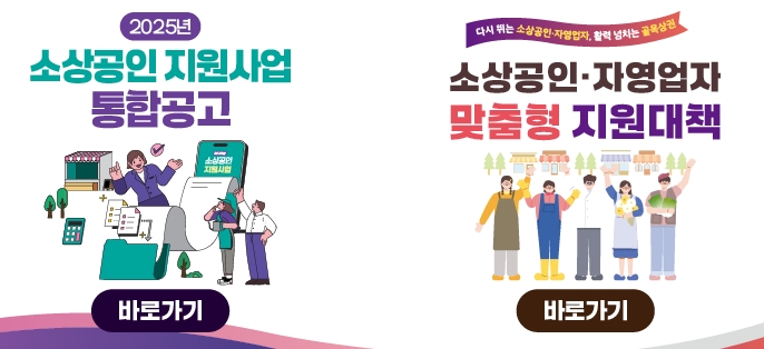 소상공인 지원금 신청방법