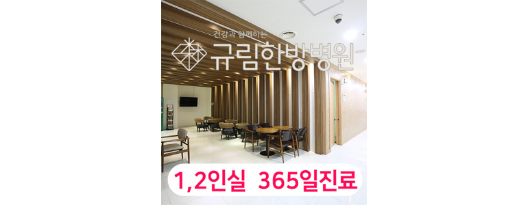 광주 서구 요양병원