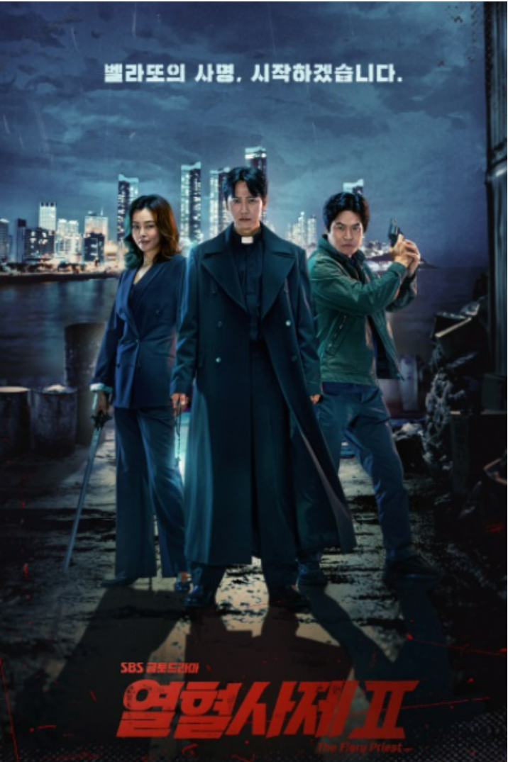 열혈사제2 드라마 리뷰사진