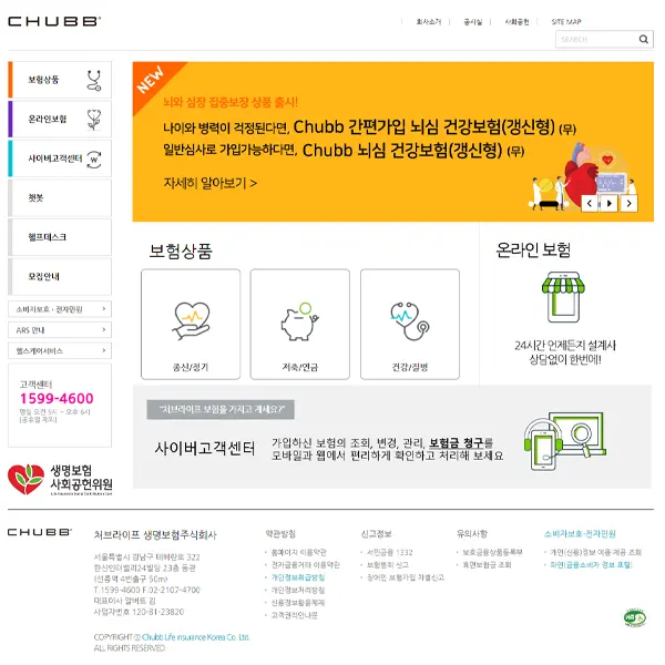 처브라이프_홈페이지