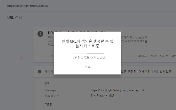 색인 생성 테스트 대기