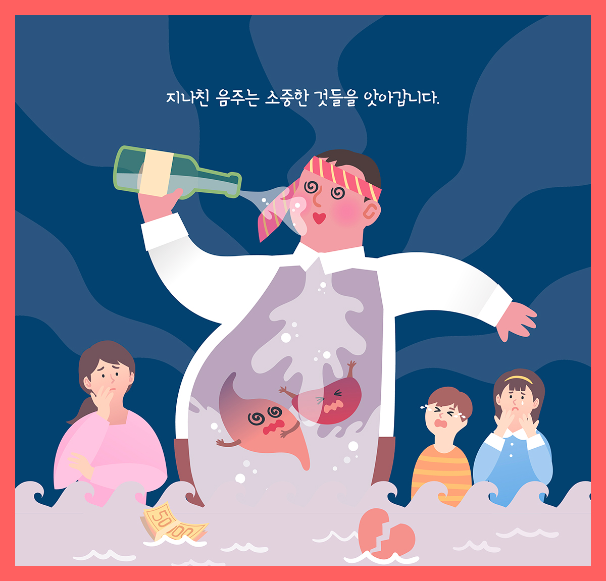 음주와 뇌졸중 위험성 이미지