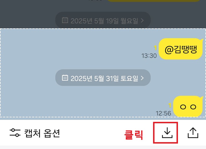 아래 방향 화살표 모양 보임