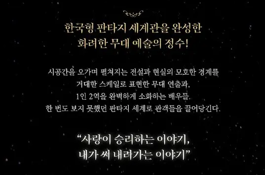 뮤지컬 부치하난 캐스팅 가격