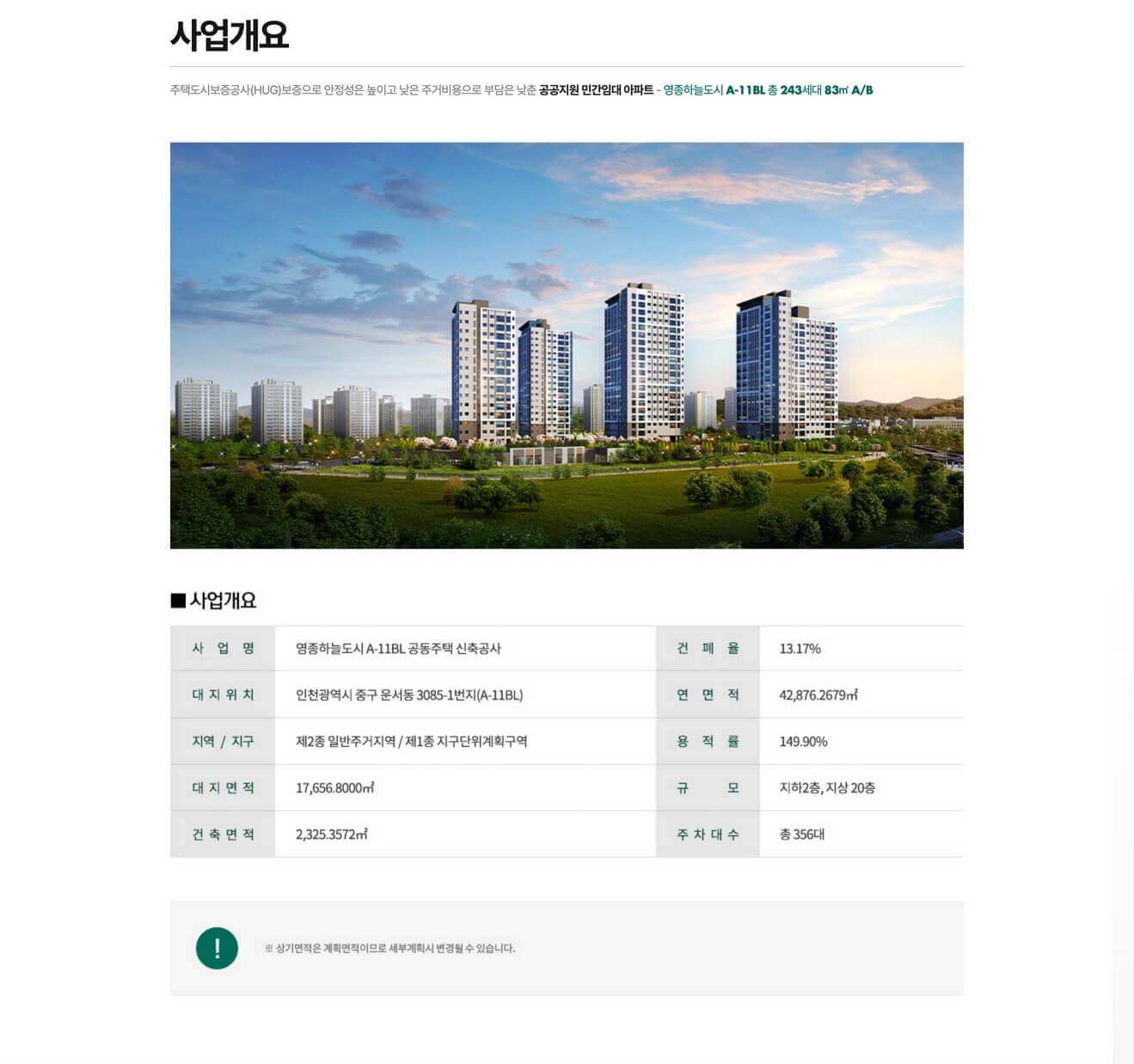 영종 유승한내들 2차