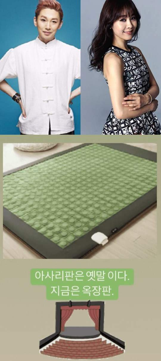 김호영 옥주현 옥장판 논란