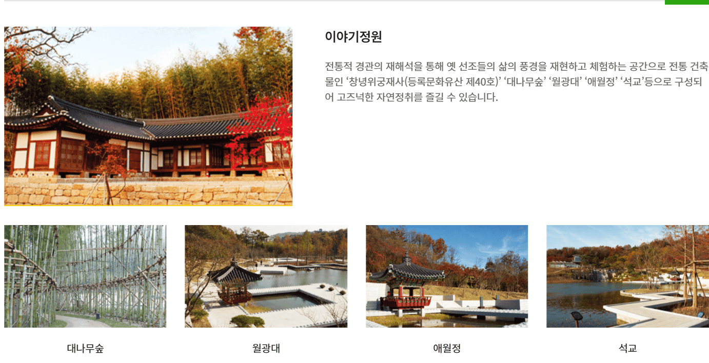 북서울꿈의숲 관련사진