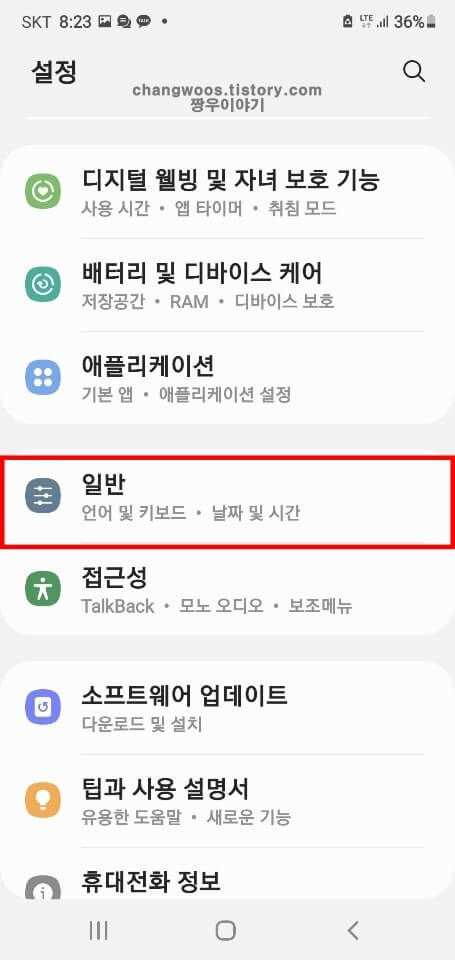 일반-목록