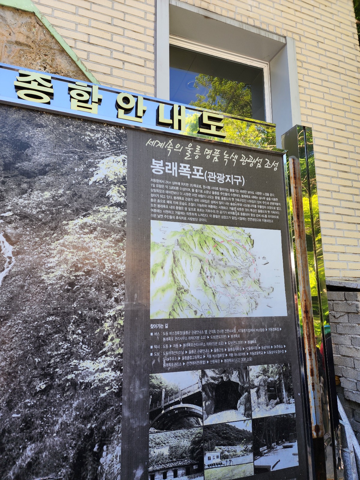 봉래폭포