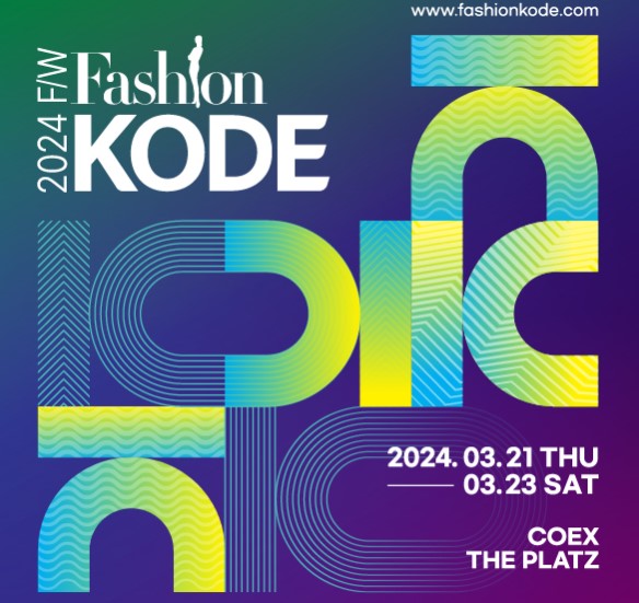 패션코드 2024 FW