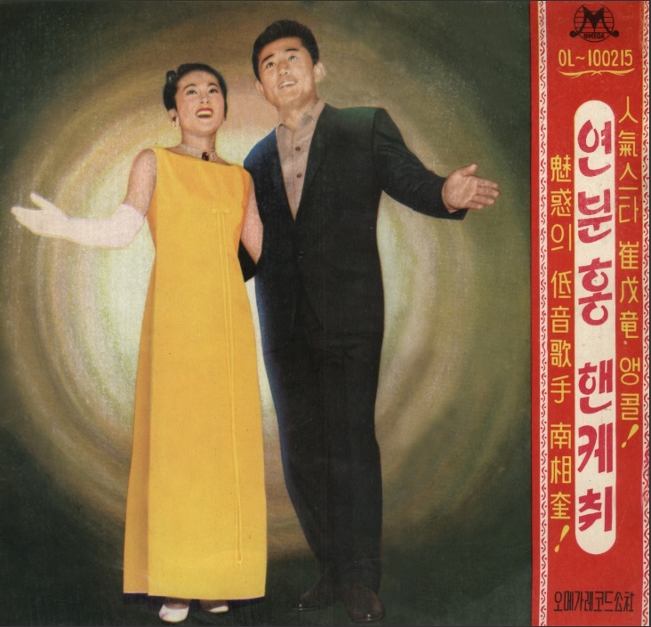 고 김지미 추모 공간