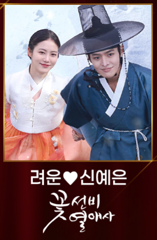 SBS 연기대상 베스트커플 후보