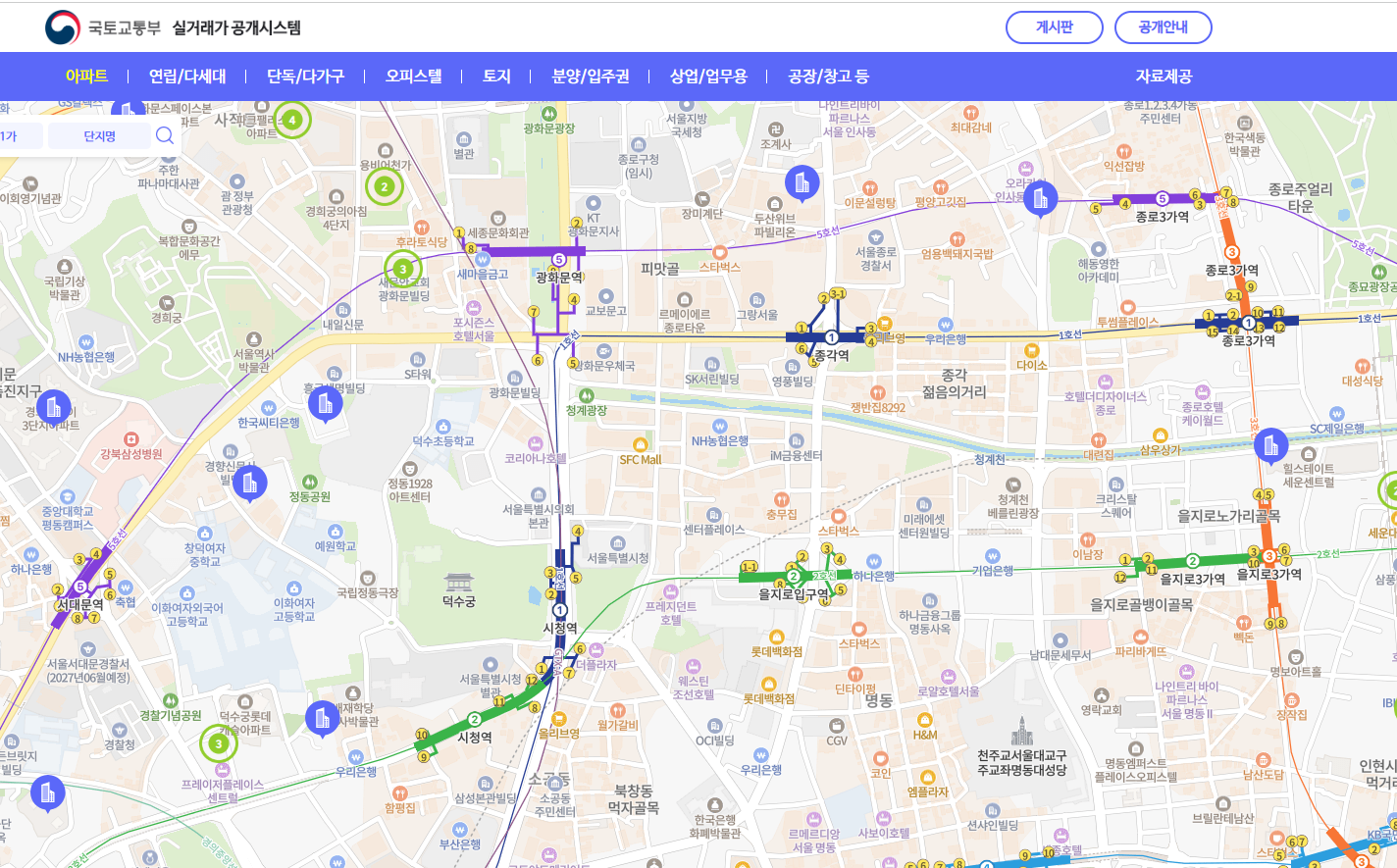 국토교통부 실거래가