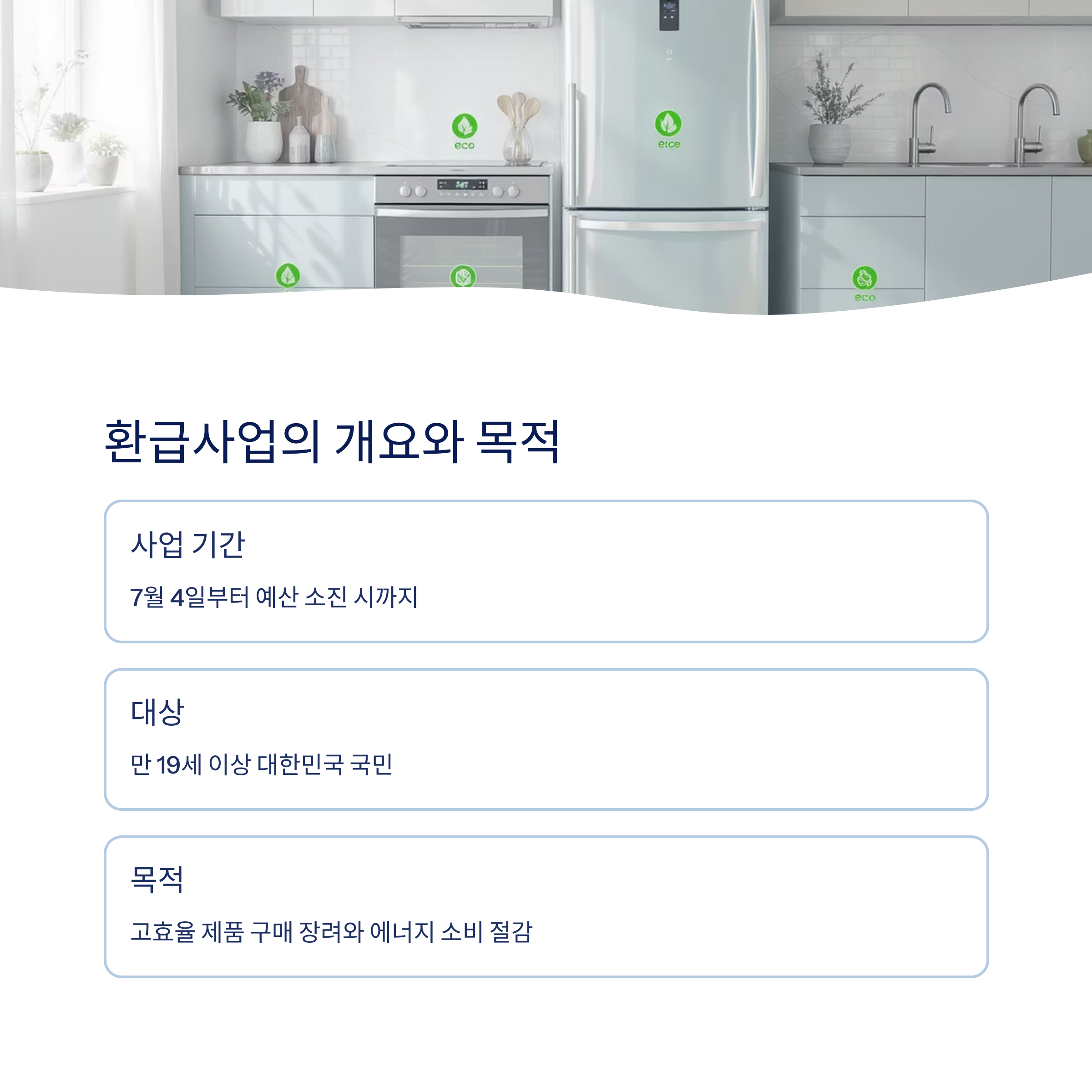 개요와 목적