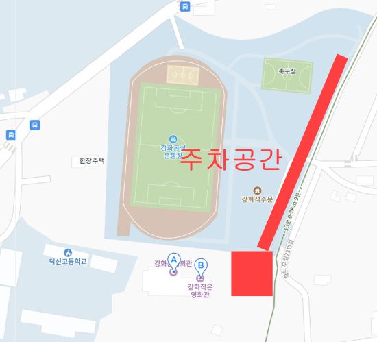 강화 문예회관 주차장