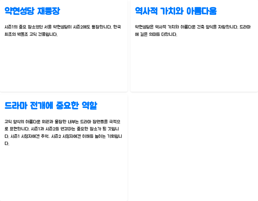 열혈사제 촬영지 대공개! 부산, 대구의 숨겨진 명소는? - 추억의 장소 재방문: 서울 약현성당 열혈사제 촬영지 대공개! 부산, 대구의 숨겨진 명소는? - 추억의 장소 재방문: 서울 약현성당