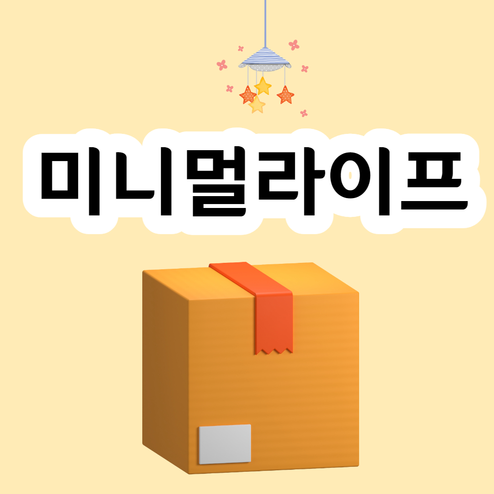 미니멀리스트 생활을 위한 5가지 정보