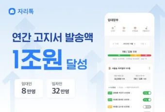 자리톡 월세환급 제도 2025 신청조건 신청방법 환급금 계산까지 절차정리_7