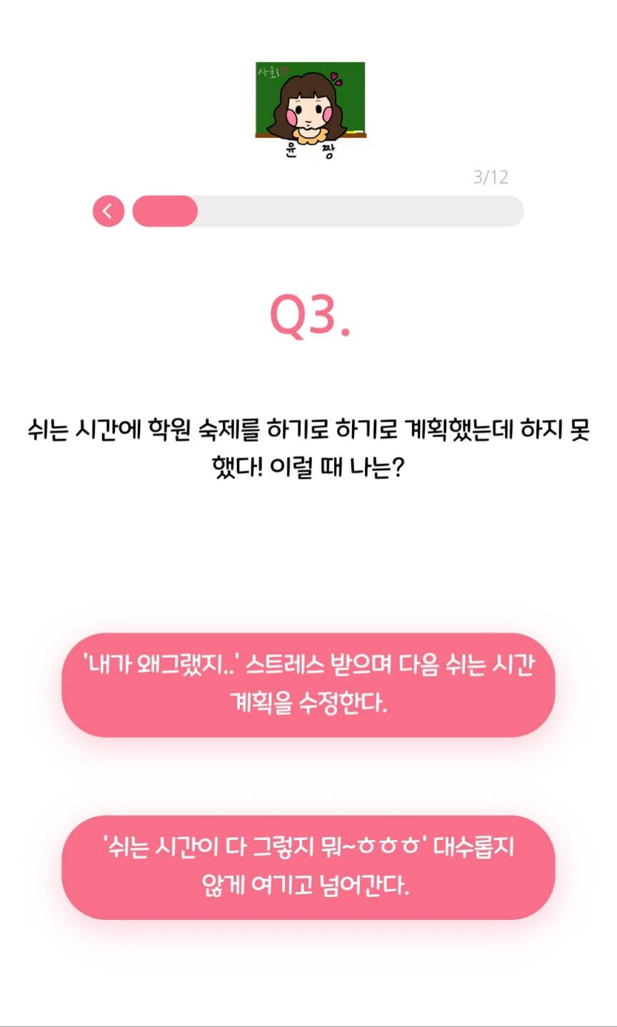 캐치 티니핑 테스트