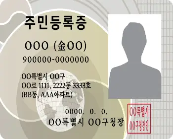 주민등록증 재발급 인터넷 신청4
