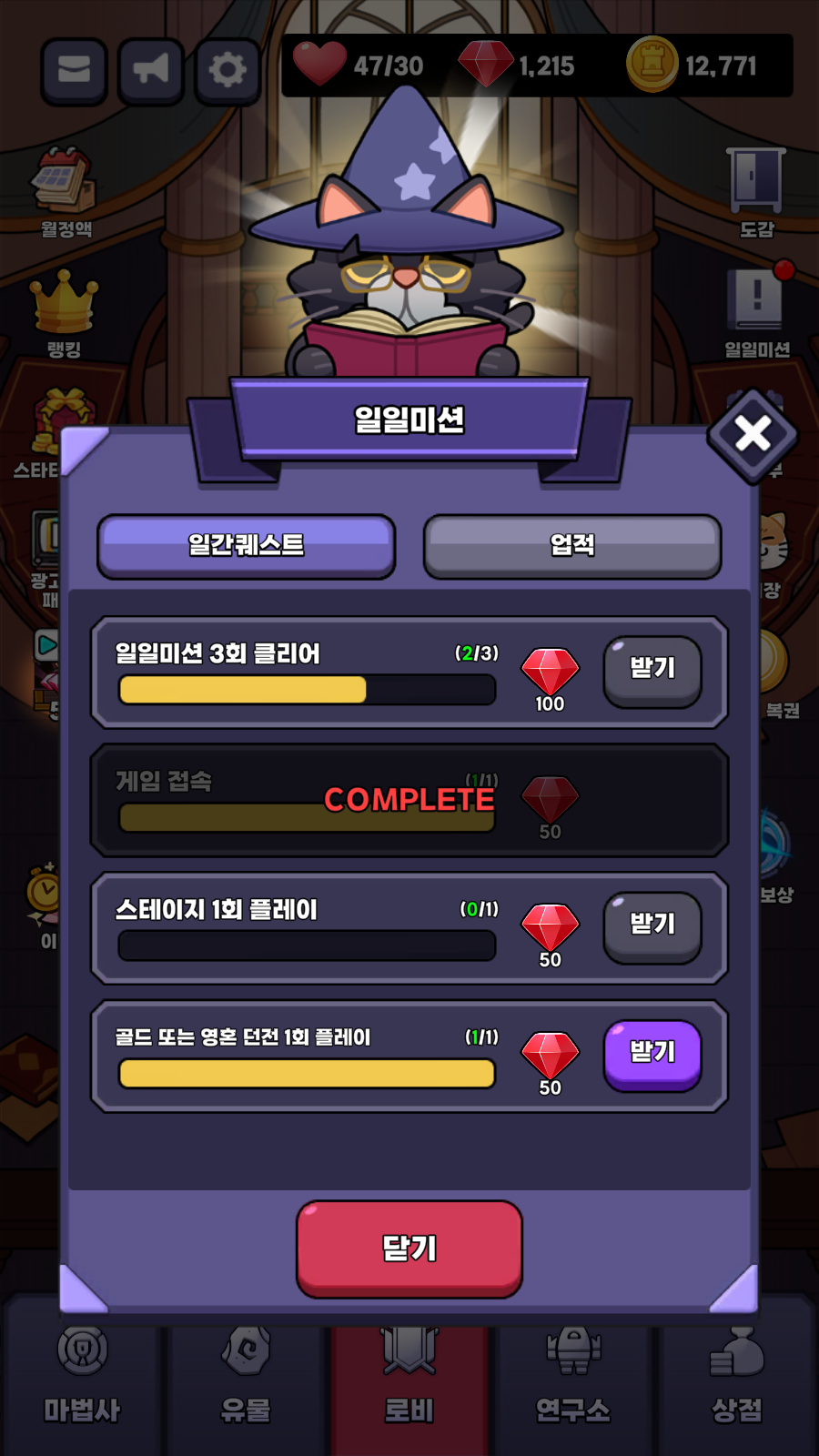 서바이벌 랜덤디펜스 미션, 암시장