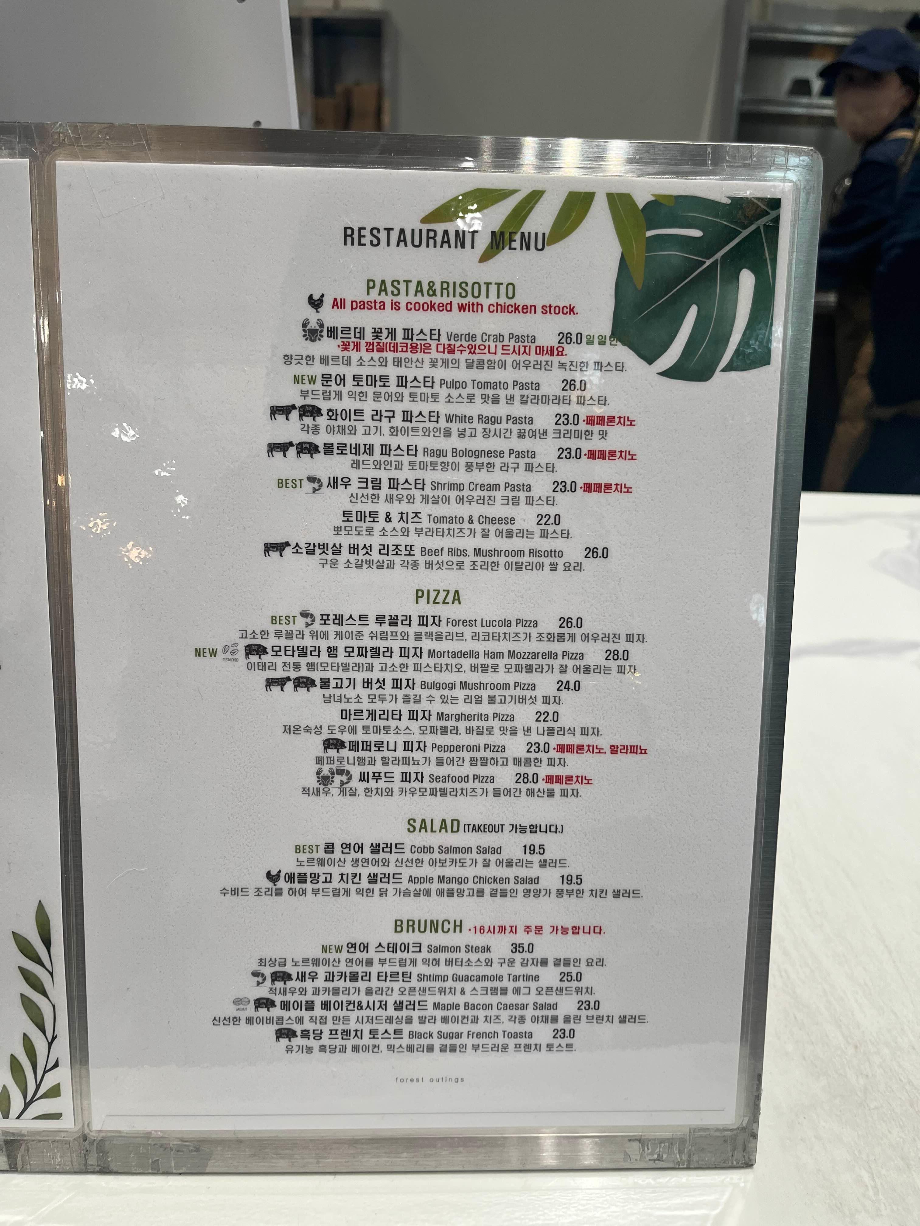 용인 포레스트아웃팅스 카페 음식메뉴