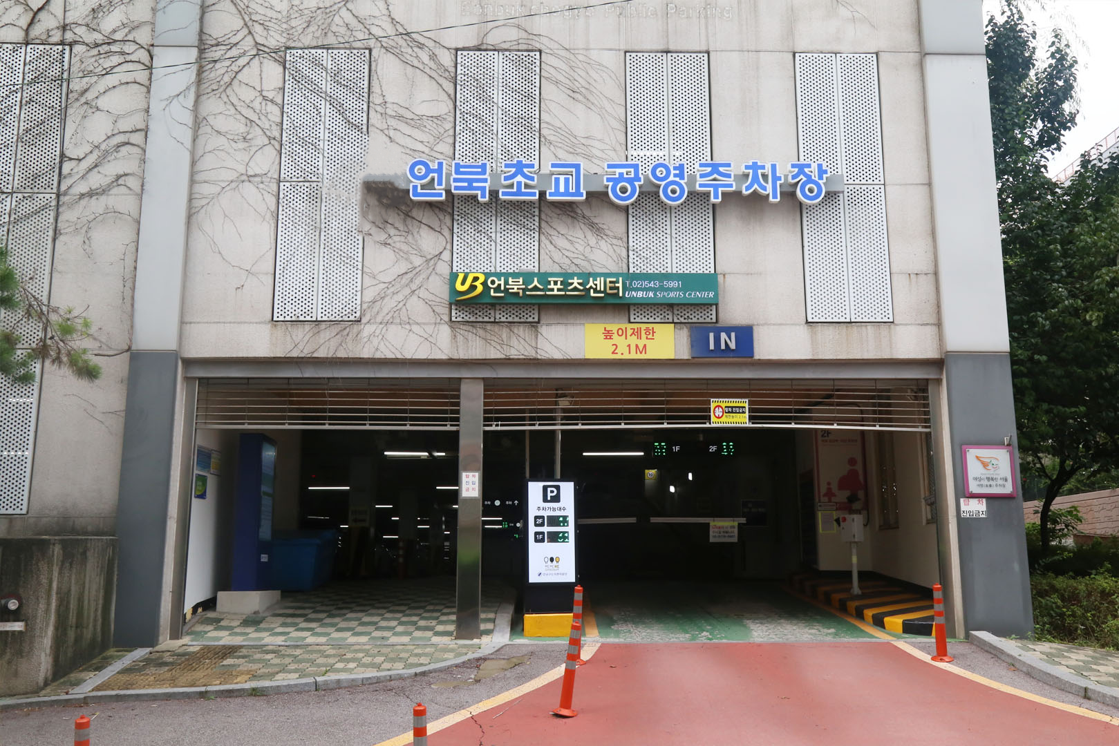 공공자원모바일신청-주차장-02 