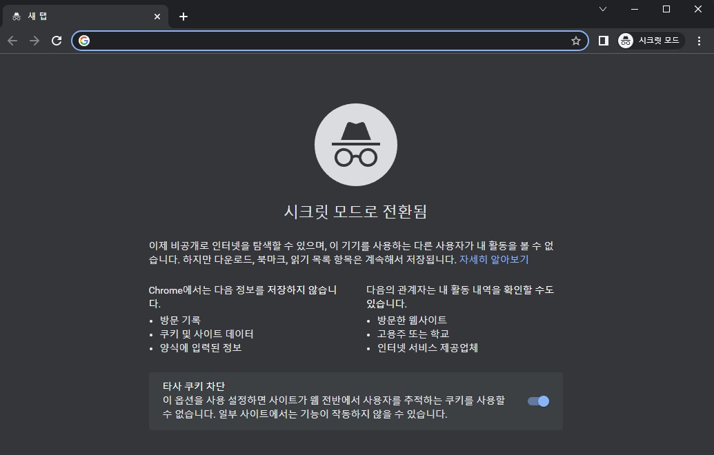 구글 크롬이 안 열려요! 실행 오류 해결 방법