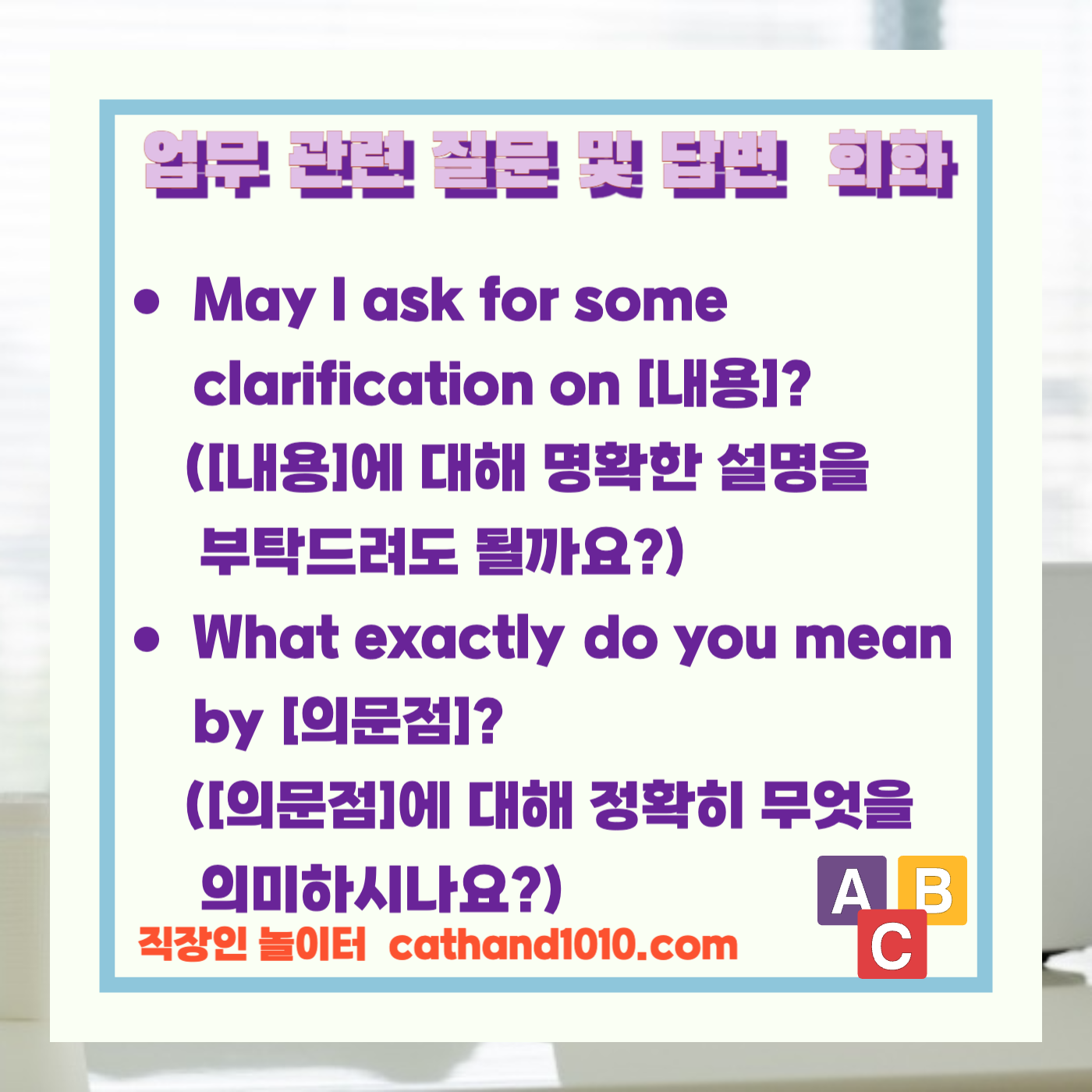 비즈니스영어