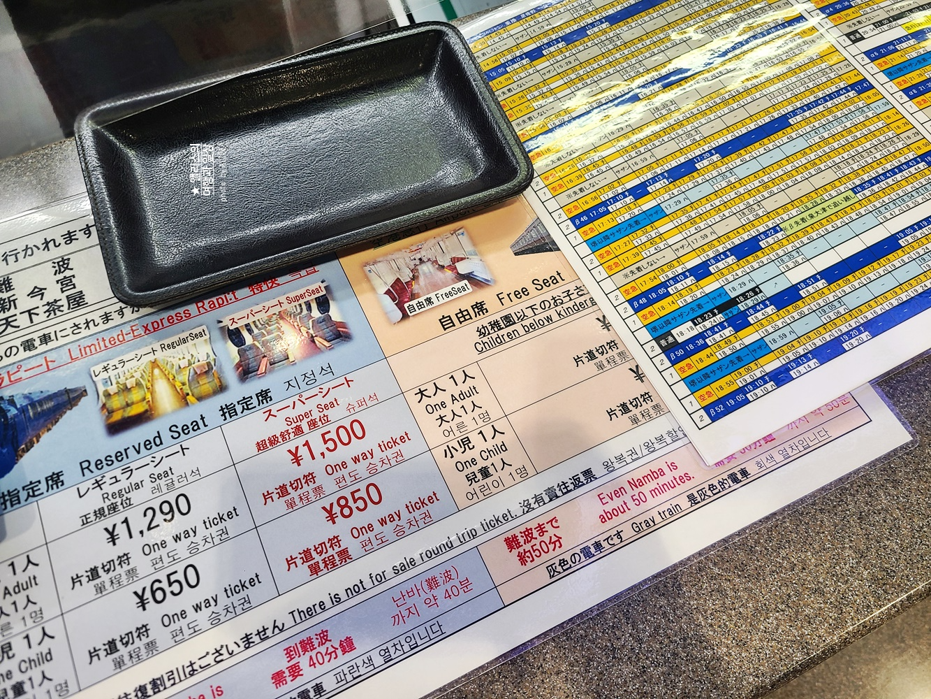 오사카 간사이 공항 라피트 후기 교환방법 왕복권 할인 가격 시간표