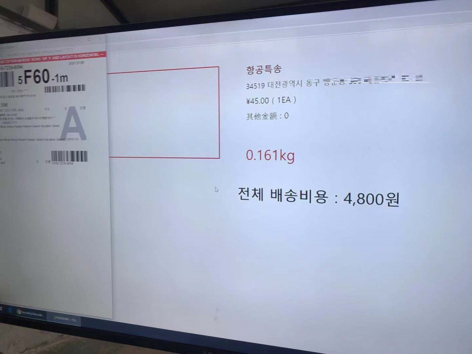 배송대행 솔루션