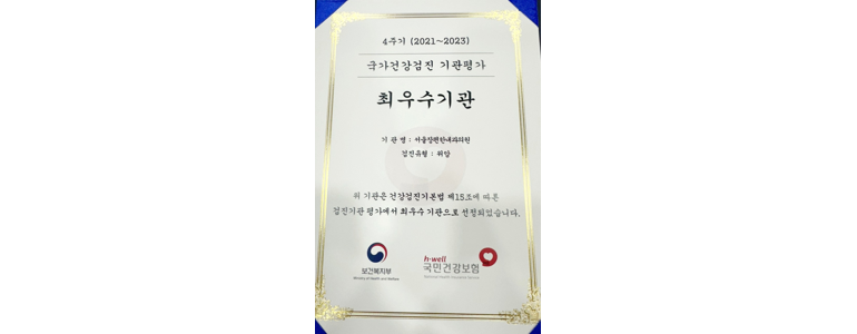 서울 서초구 고지혈증