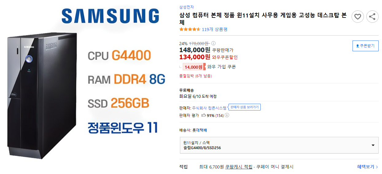 삼성-컴퓨터-본체-정품-윈11설치-사무용-게임용-고성능-데스크탑-본체