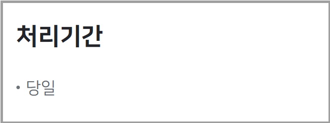 전기요금 할인 신청 방법(4)