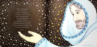 가톨릭 굿뉴스 인터넷 매일미사 성경스기_4