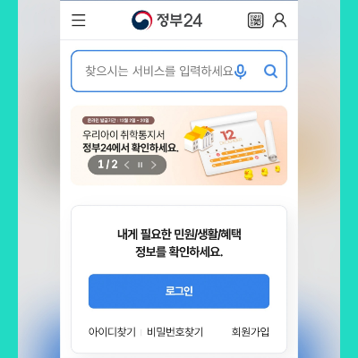 입학통지서온라인발급방법