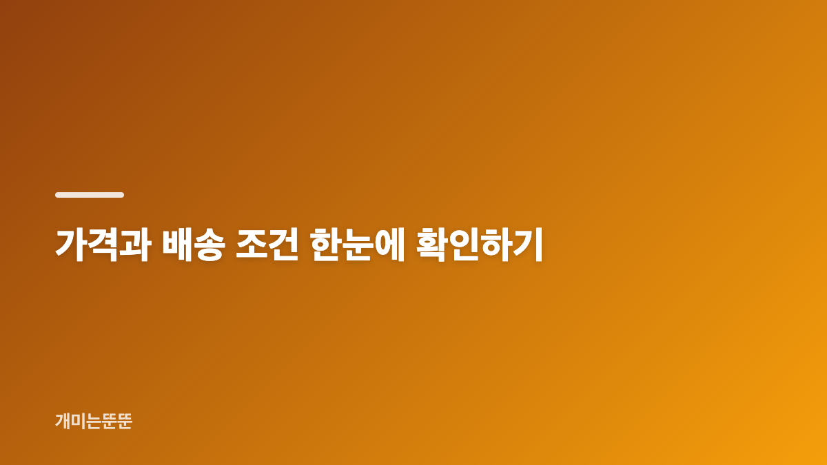 손예진 돼지감자 깜빠뉴 성분과 제품 특징