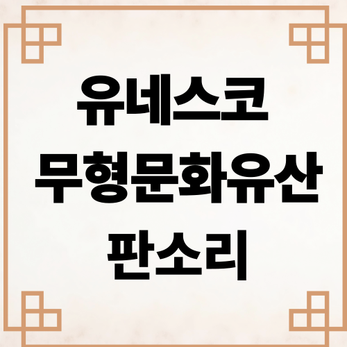 판소리 사진