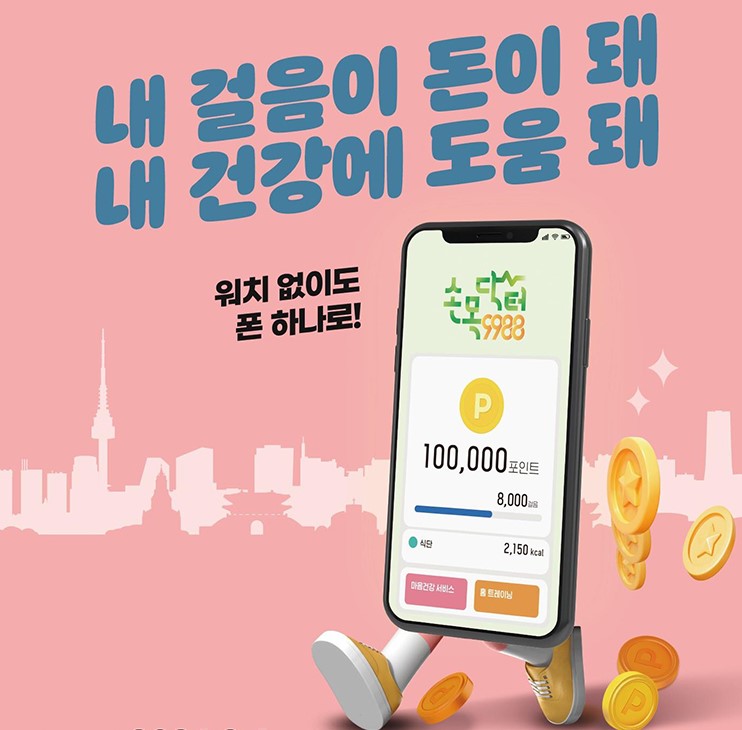 시즌2 손목닥터 9988
