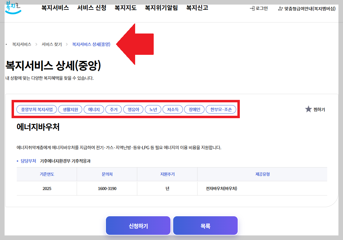 "부모님 댁 보일러 공짜로 바꾸기! 2026년 저소득층 주택 단열 및 에너지 효율 지원"