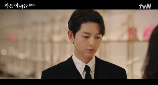 작은 아씨들 송중기 특별출연, 빈센조 보는 줄