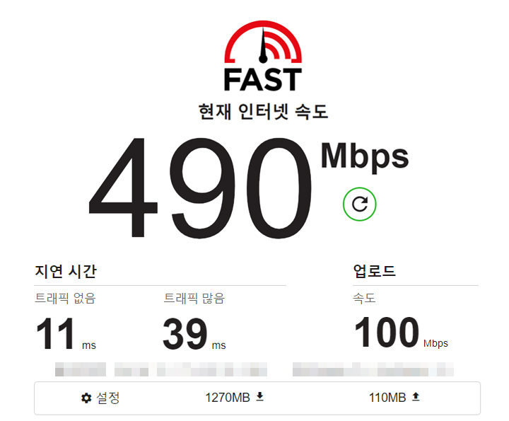 패스트_세번째