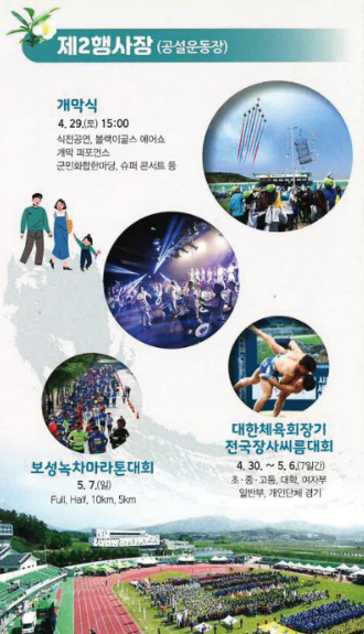 제2행사장