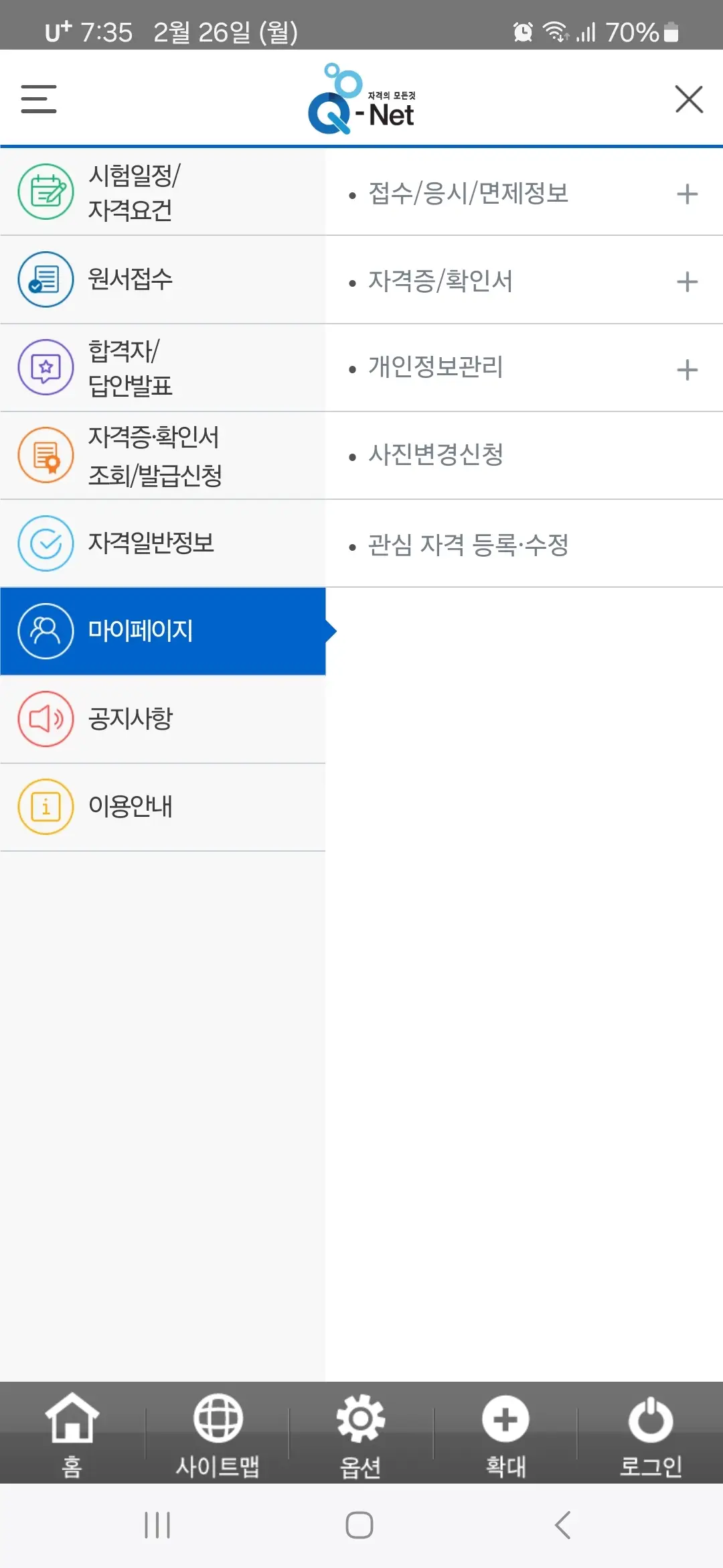 마이페이지