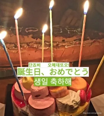 축하할 때 바로 쓰는 일본어 완벽한 축하 표현 가이드 자료_21